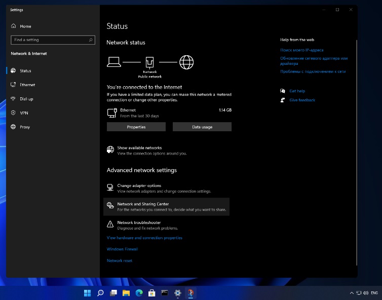 Настройка Windows 11 - Страница 2